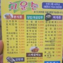 고운분식 이미지