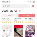 53. 5월 독서 리뷰/프리뷰