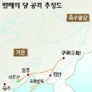 발해 이미지