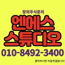 (주)엔에스스튜디오 이미지