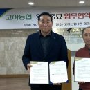 고아농업협동조합 이미지