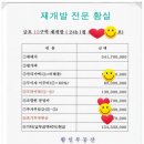 논골공인중개사사무소 이미지