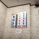 지게골아구찜