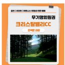 베스트회원권거래소