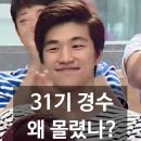 강한마디한의원 | 나솔 31기 경수 누구? 직업 안경사 수원 루트 안경점·인스타·무한도전 화제(나는솔로)