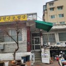 바우네강원산골밥상 | [강북구 맛집] 정겨운 손맛이 느껴지는 '바우네강원산골밥상'