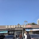 돌콩해물쟁반짜장 이미지