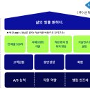 보광전기