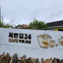 서원길24