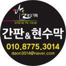 다온염색방