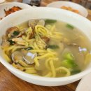 알토랑바지락칼국수