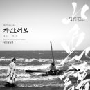 영화 자산어보의 관계 변화, 흑백 연출, 영화가 던지는 질문