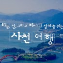 하늘 그리고 바다 이미지