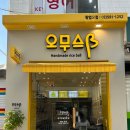 오무스B 네이버블로그