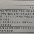 생활기록부에 박제된 ＜조유리 남편＞ 이미지