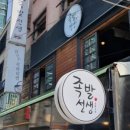 족발선생