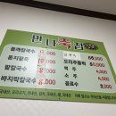 만나죽집