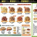 원곡본동점굽네치킨