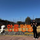 안흥찐빵 모락모락마을 화장실(체험관) | 강원도 횡성여행 아이와 함께 안흥찐빵 모락모락마을 체험