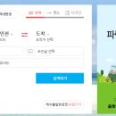 운모아 여행사