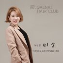 미소헤어클럽 네이버블로그
