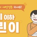 필립소아청소년과의원 이미지