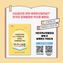 민족문제연구소 부천지부제작-사도광산에서 기억해야 할 한국인 강제동원의 역사 이미지