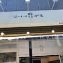 신씨네부엌