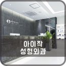위례성형외과의원 이미지