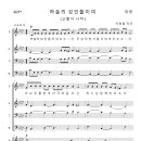 가톨릭성가 469 하늘의 성인들이여 (pdf, jpg 파일) 이미지