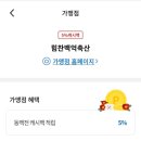힘찬백억축산 이미지