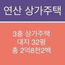 연산부자부동산중개사무소 이미지