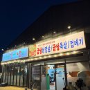 인왕동할매냉삼 이미지