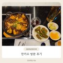 만카오 | 속초 중국집, 만카오 방문 후기