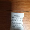 한일여인숙 이미지