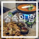석천로169번길·석천로170번길 | [술속의밤] 부천시청역 안주 맛집 부천 단체모임 룸술집 길감자 치킨 맛집
