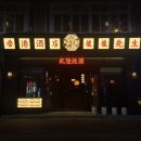 용용선생인천주안점 이미지