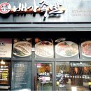 배가족발 이미지