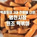 영천떡방앗간 이미지