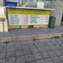 오성손만두 - 관악구 난곡로 233 | 오성손만두