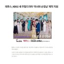 레푸스광주