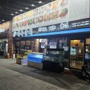 전도상회 이미지