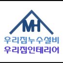 하동설비인테리어 이미지