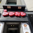 마라천하 마라탕 - 연수구 | 마라천하 마라탕