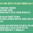 부천부흥중학교 | [아나운서 학교] OBS 아나운서 채용 후기 총정리