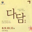 오전의 국악콘서트 - 다담 이미지