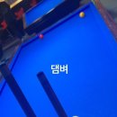 효 당구 카페 이미지