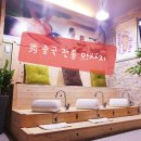 수(秀)테라피