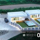 두온풀빌라 이미지