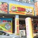 햇살머믄꼬마김밥 이미지